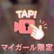 🔞 私の一番の自慢かも…💕