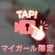 ❤️🩷もっと仲良くなりたいな💕