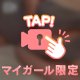 🔞💕 こっち見て♡
