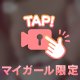 あした💓💓💓