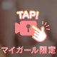 🔞 写真だけじゃ伝わらないかも🤍