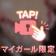 🔞 私のチャームポイント、見つけた？❤️