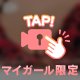💜底なしの沼だぞ💜