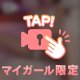 潮吹き興奮