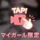 次の出勤日🫦🌹
