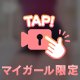 ピンクの◯◯◯🩷👅