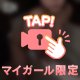 🔞オナニー🔞