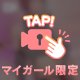 つんつん👉