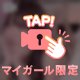 ピックアップ⬆️