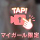【ハ◯撮り】正常位🔞奥まで…♥️