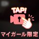 えっと、みえてないはず