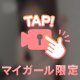 少しだけ寂しい…