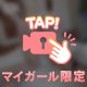 あれ…？ってなった🥺