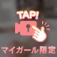 💘どきゅーん