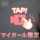 💖本指名Hさん240分💖