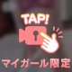 😉さわって