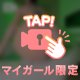 🔞卑猥な音色