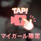 🔞ぱっかーん🔞