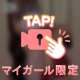 🩷やさしくいじめて？🩷