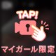 くだらないことで笑いたいよね♡