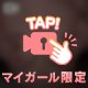 おへそって…？