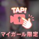 チロチロ👅🔞