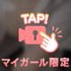 過激なあやめちゃん