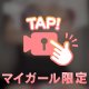 見つめちゃう理由…🫣💕