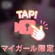🎥㊙️伝わる・・・？☺️💗