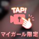 つい歌っちゃう✨