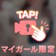 悪いこ🥺