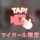 セクシー✨