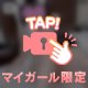 🔞㊙️この続きは…🦋💗