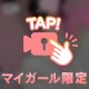 🔞ちっちゃい身体に…🤍🈲