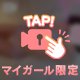 💭ゆめの中で…💗