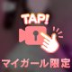 🔞前後に…😳💗