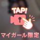 🔞今日はちょっとだけ大胆に…🫣💕