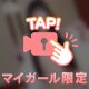 💓🔞えっちなお誘い🔞💓