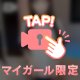 🔞今日はちょっぴり大胆な私…🥺💗
