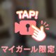 OL（仮）のおやすみ日記