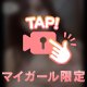 したいこと全部おしえてっ🫣㊙️