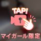 🔞ちょっとひと息…🫖🎀