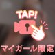 🔞見つけてくれた？👀💗