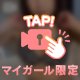🔞気になってくれた？🐰💗