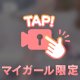 うしろから🔞💗