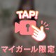 ムラムラ🔞💗