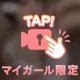 のえるの日常💗