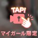 見てくれたら嬉しい🤍