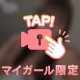 要チェック🫧