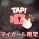 ⚠️音声付き これはえっちかも…❤️